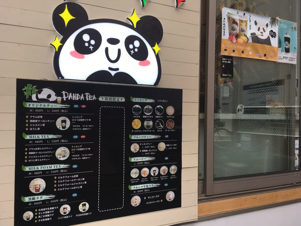 PANDA TEA西荻窪