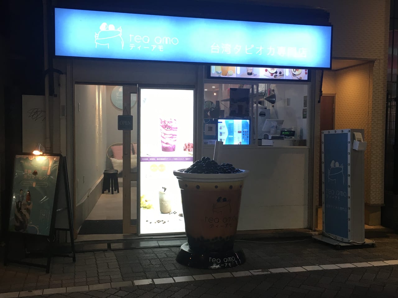 タピオカ専門店　高円寺　tea amo