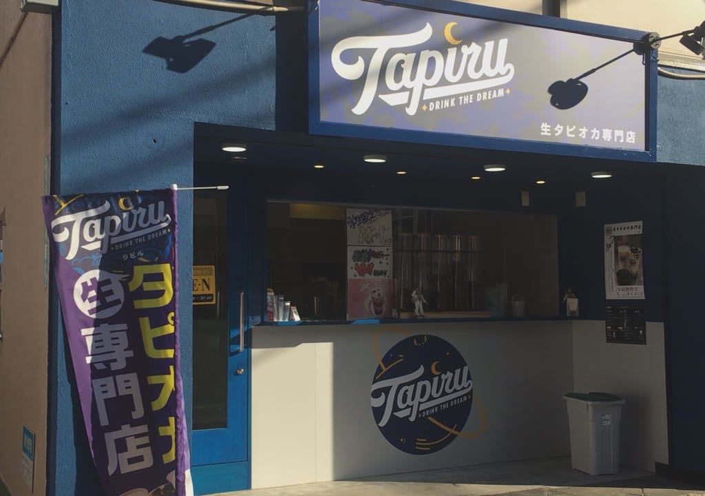 Tapiru桜上水店