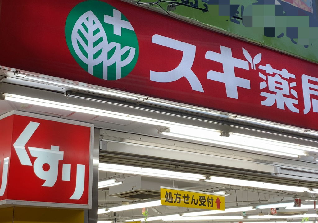 スギ薬局イメージ