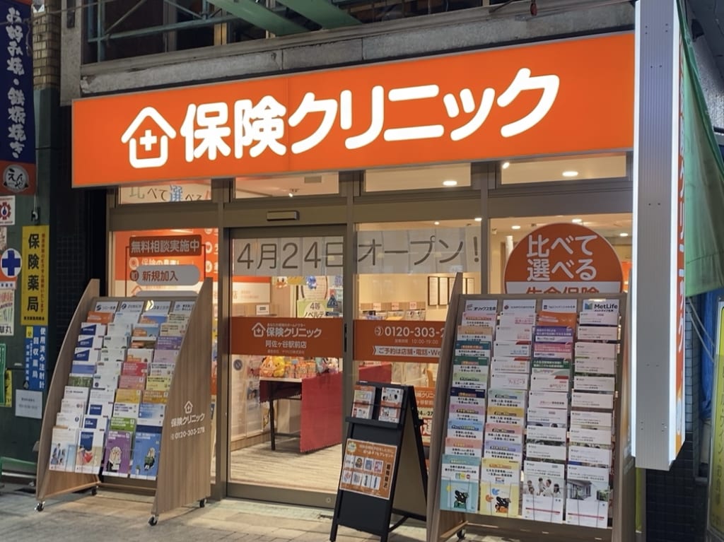 保険クリニック阿佐ヶ谷駅前店 4月24日オープン