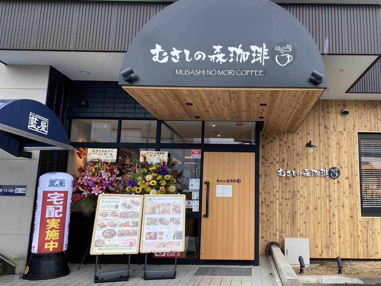 むさしの森珈琲　浜田山店