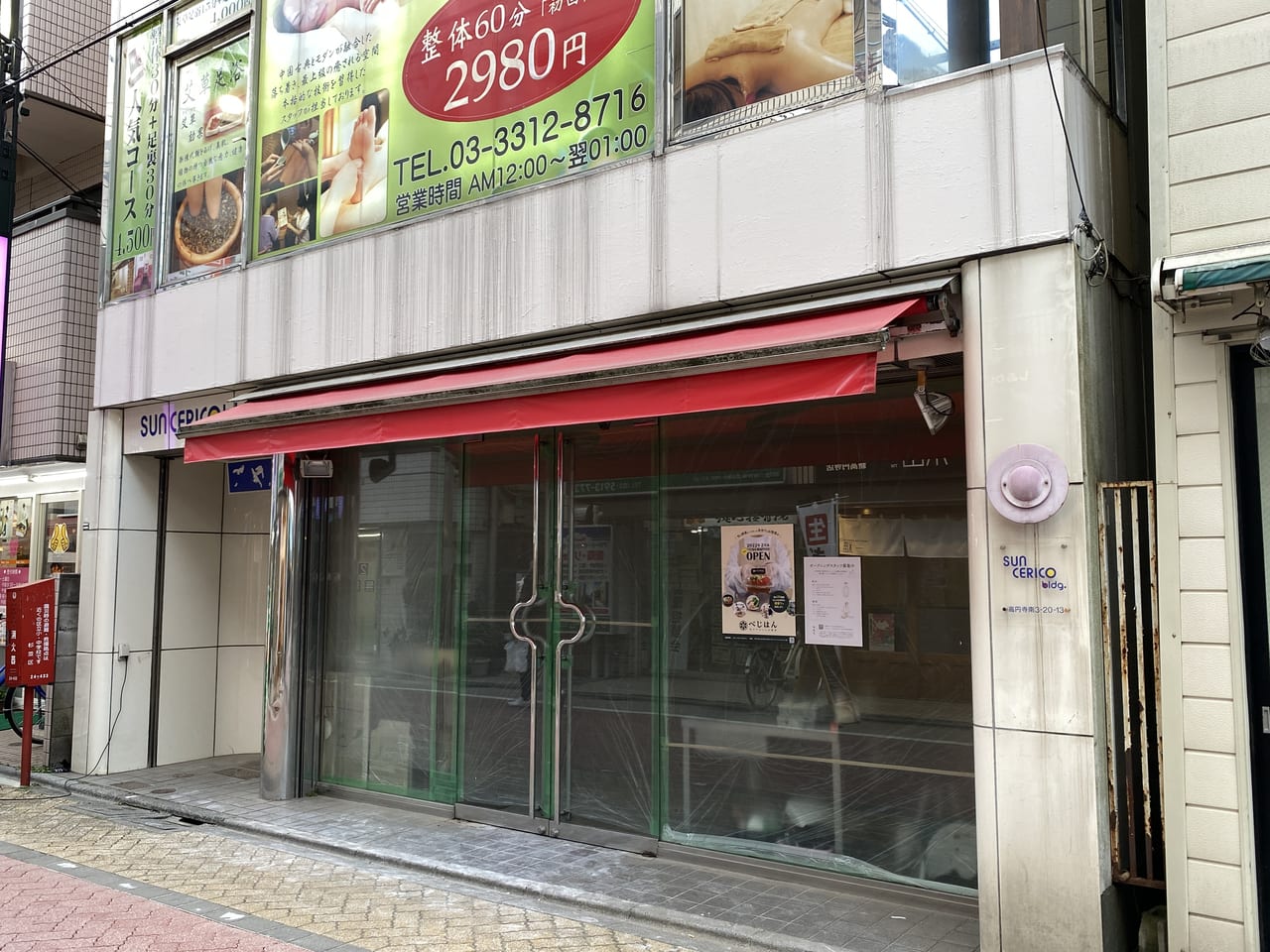 杉並区 22年2月末 新高円寺ルック商店街に旬の野菜にこだわった手作りのお惣菜店 べじはん 新高円寺店がオープンします 号外net 杉並区