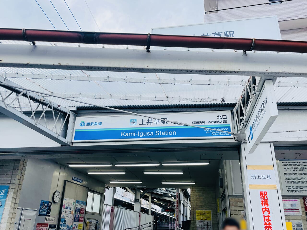 上井草駅北口