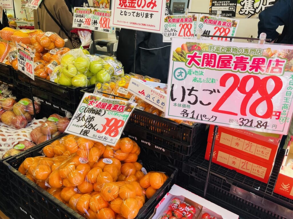 大関屋青果店浜田山メインロード商店街店店内3