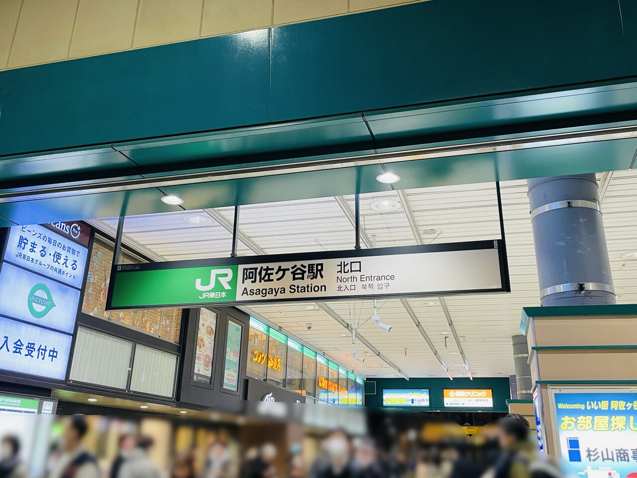 阿佐ヶ谷駅北口