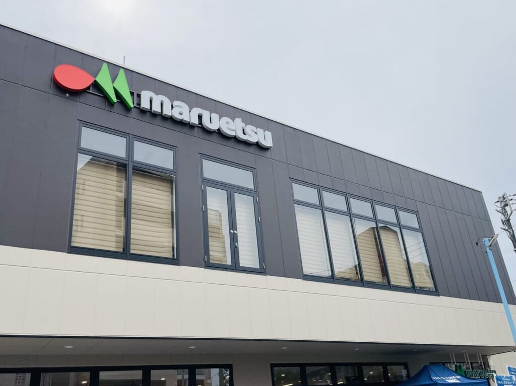 マルエツ上井草店