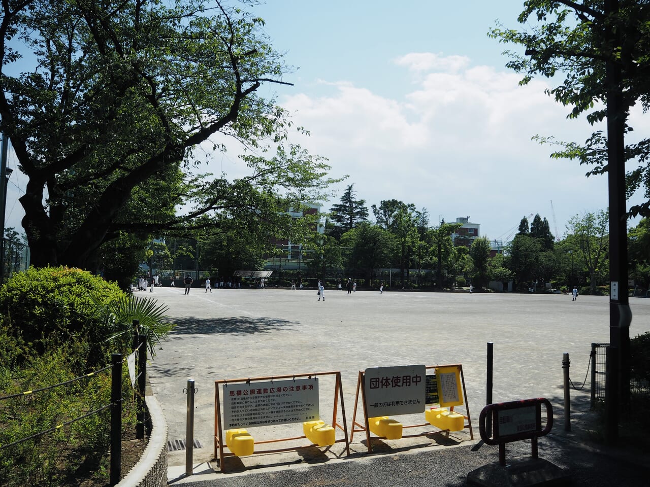 馬橋公園