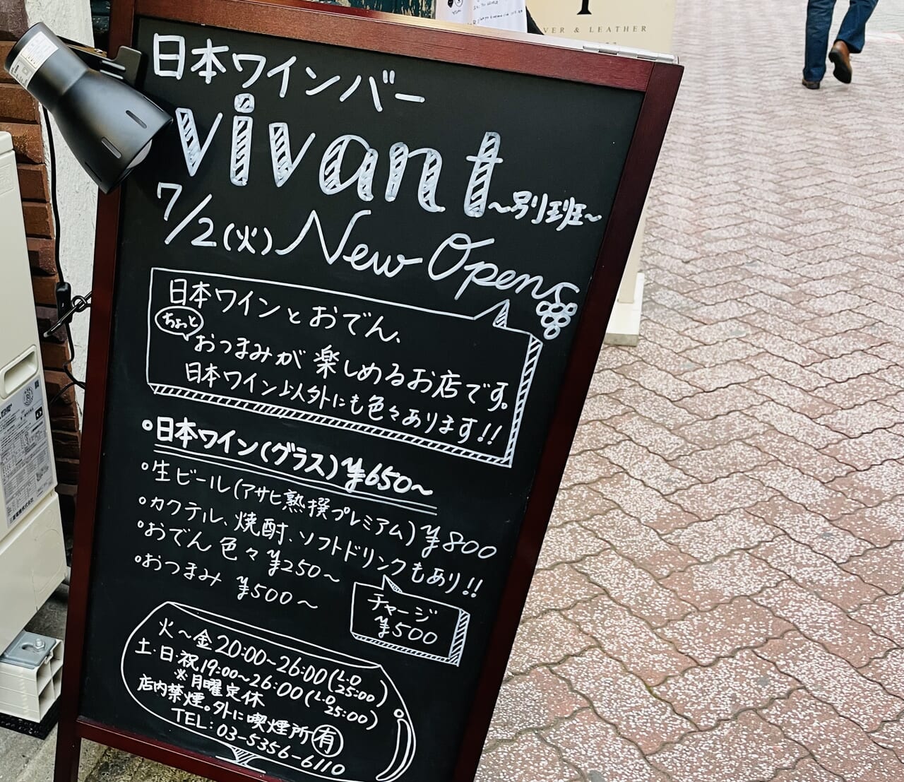 vivant高円寺