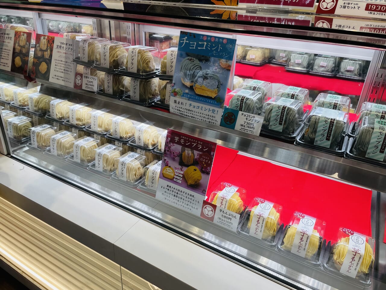 コレもう食べた？栗処くりと