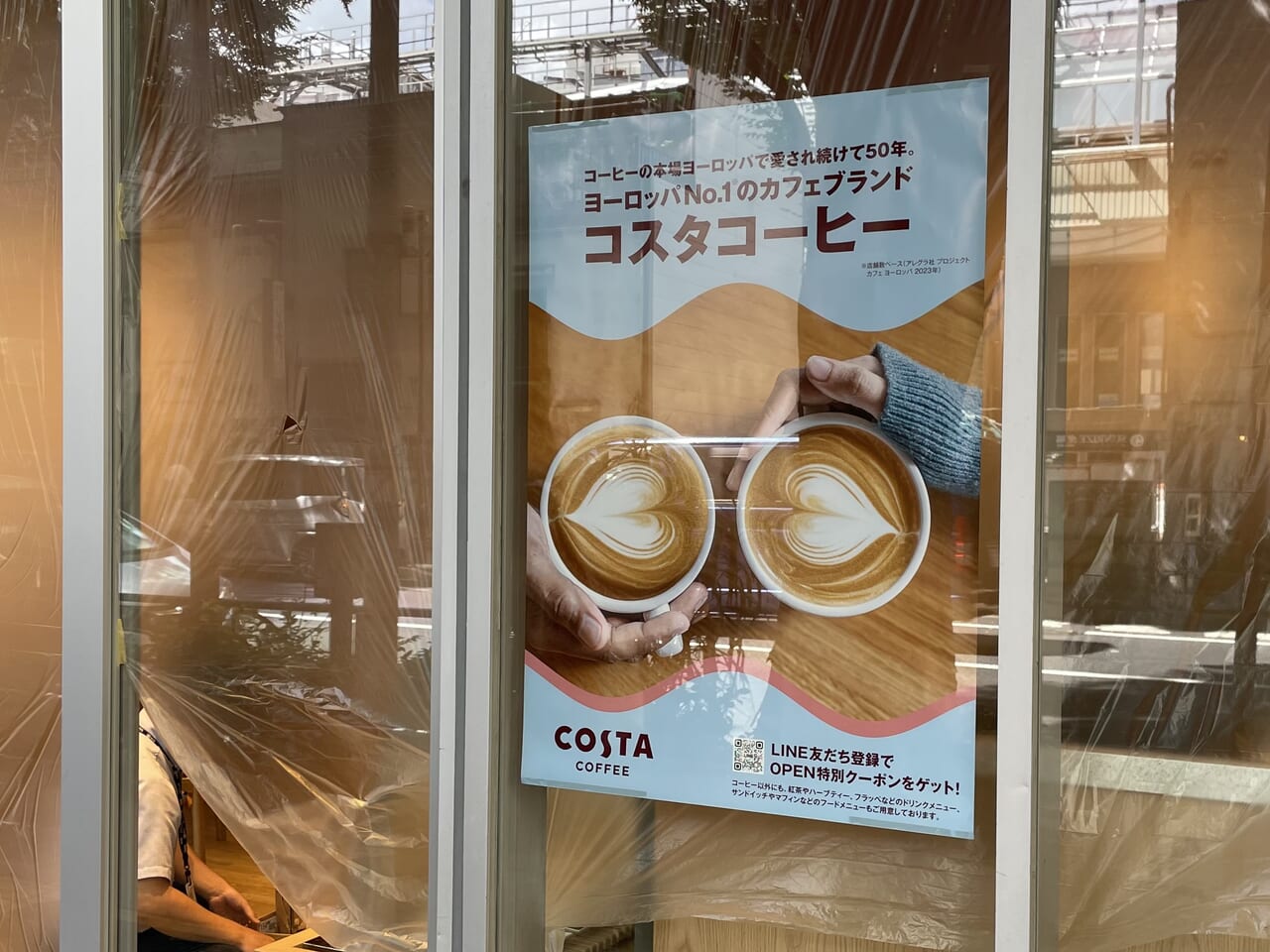 コスタコーヒー エスポワール阿佐ヶ谷店