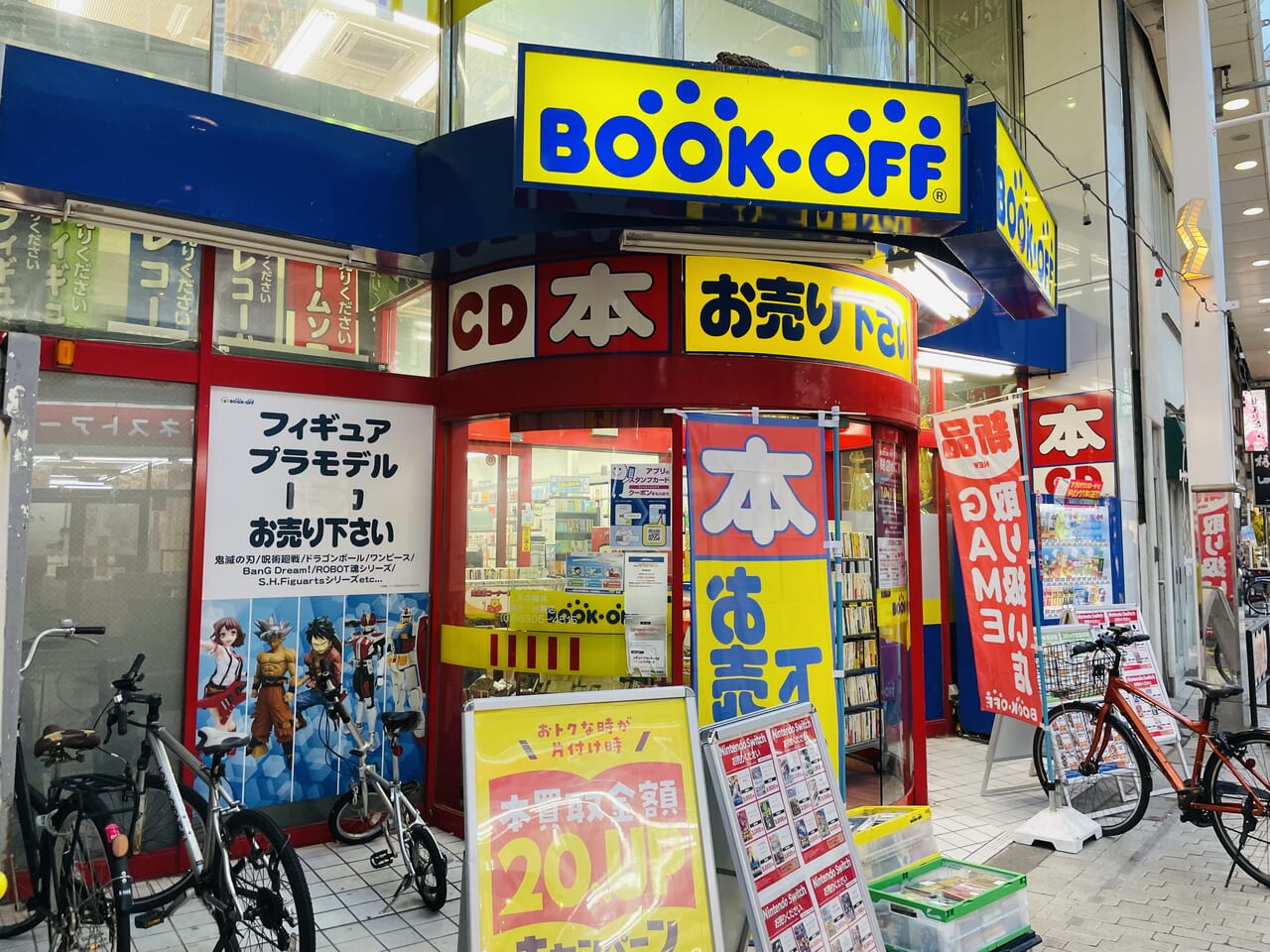 BOOKOFF阿佐ヶ谷南店