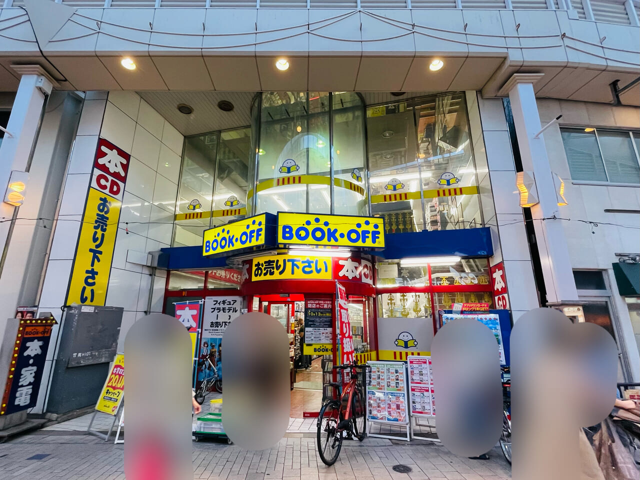 BOOKOFF阿佐ヶ谷南店