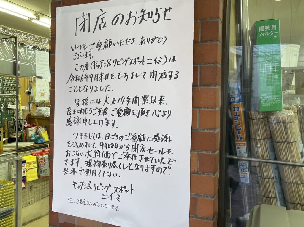 ニイミ高円寺