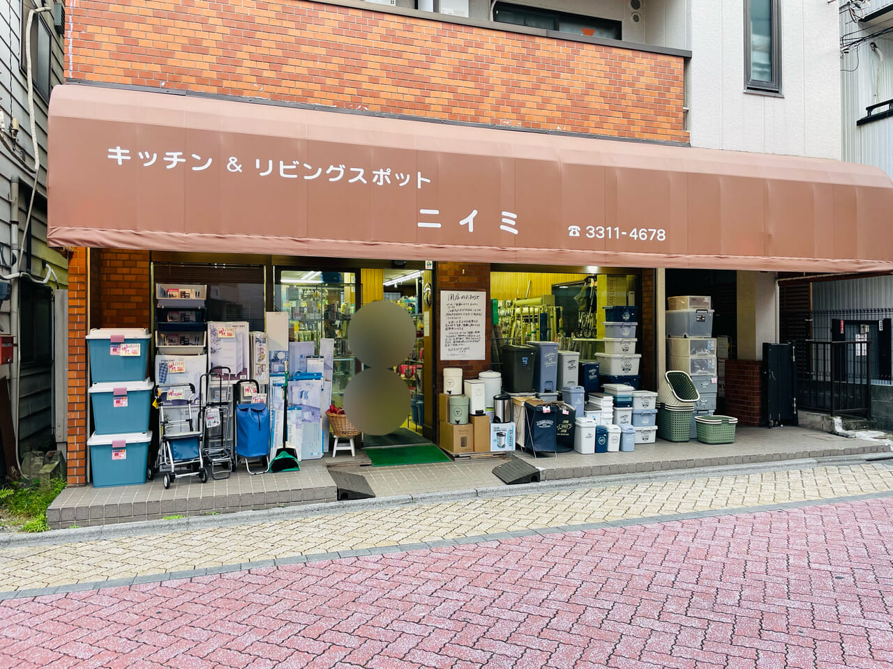 ニイミ高円寺