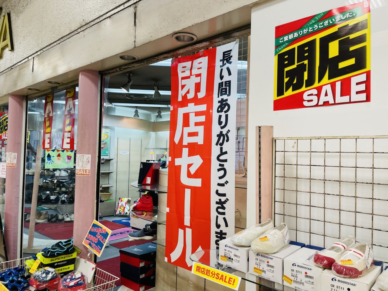 トヨダヤ西荻窪店