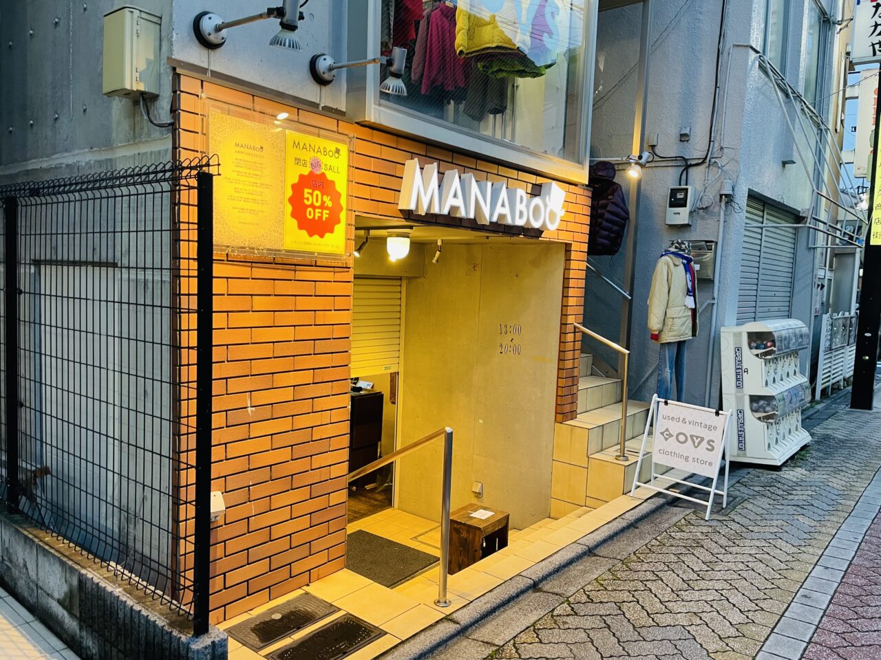 MANABoo高円寺店