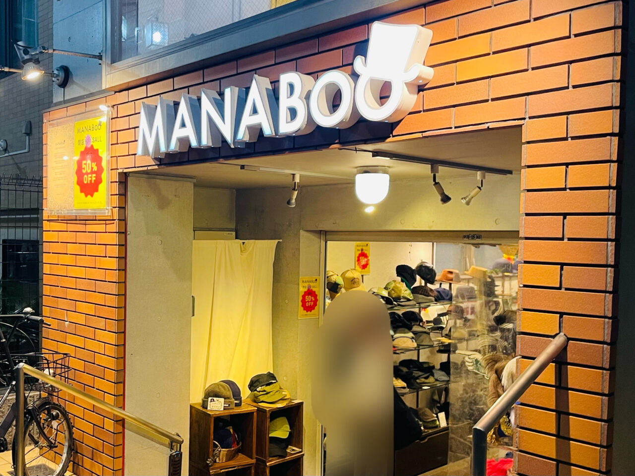 MANABoo高円寺店