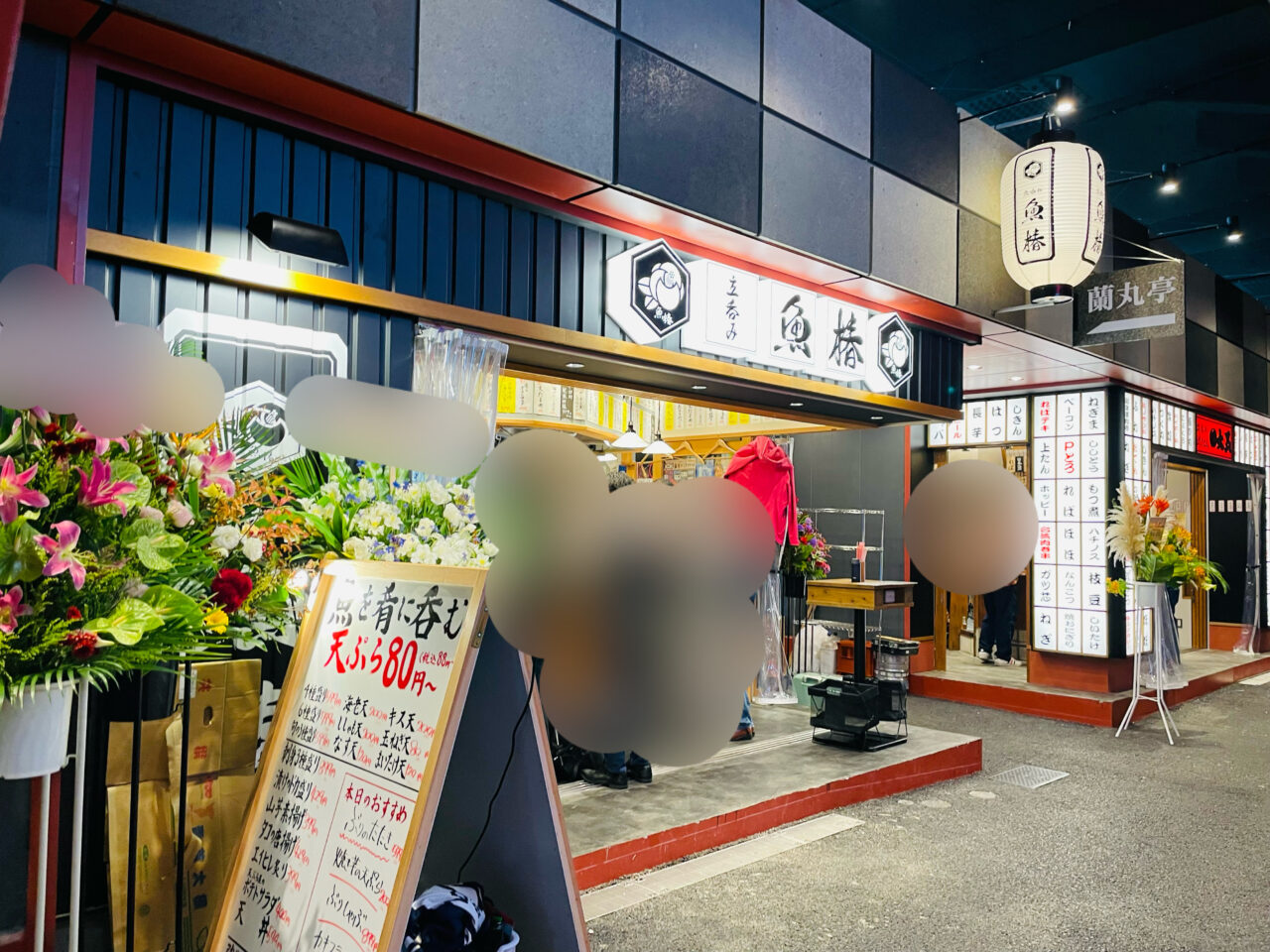 立呑み魚椿 高円寺マシタ店