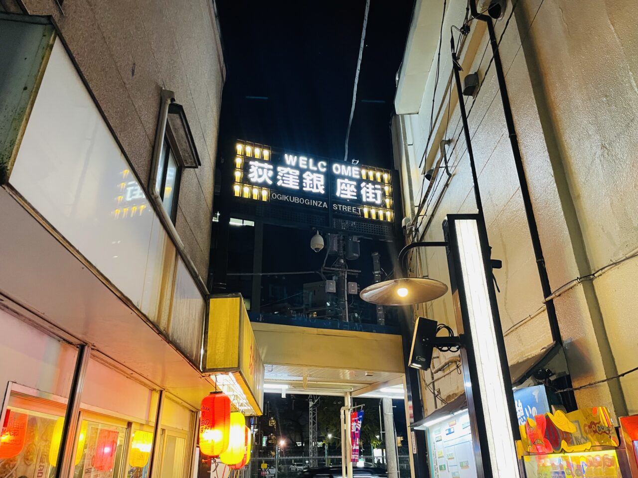 四文屋荻窪店