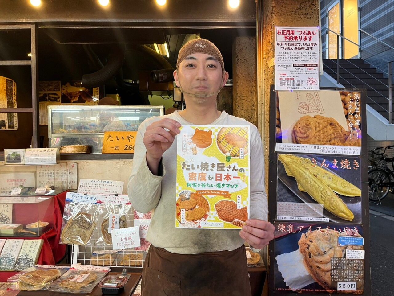 たい焼きマップ