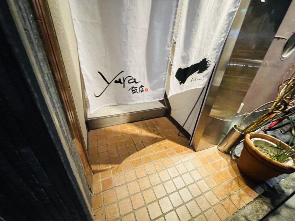 yura飯店