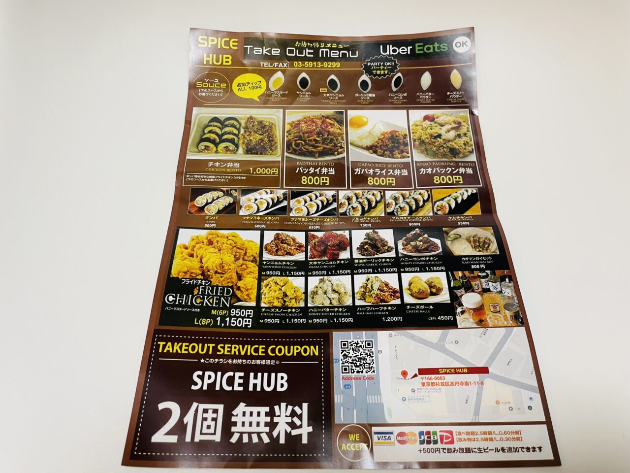 SPICE HUB