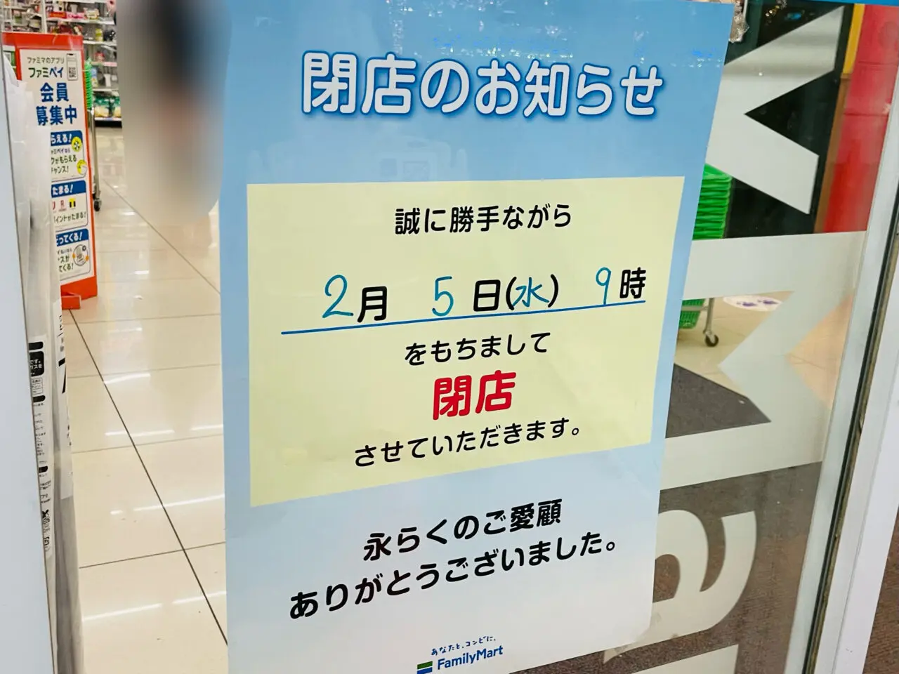 ファミリーマート荻窪青梅街道店