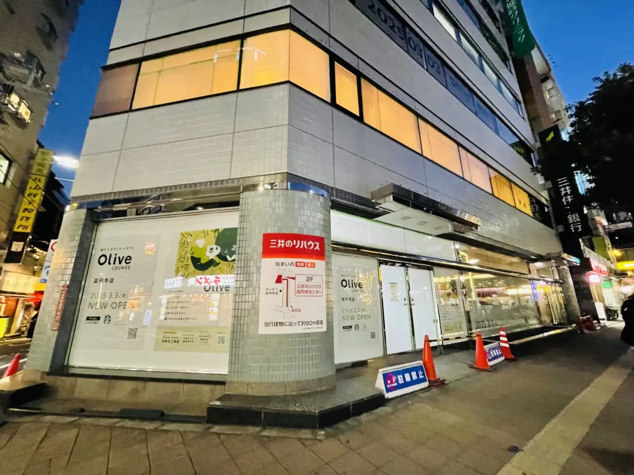 Olive LOUNGE 高円寺店