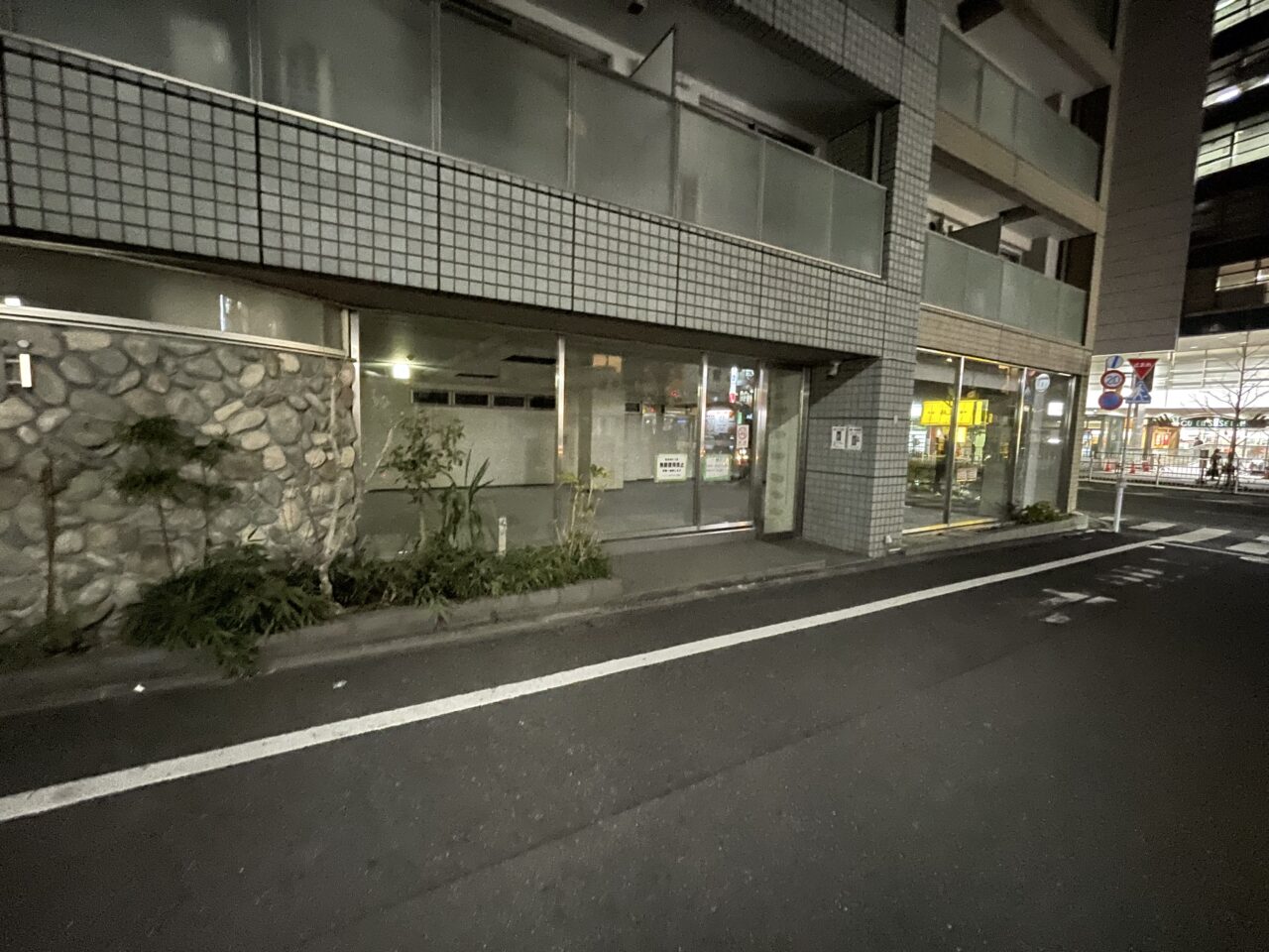 まいばすけっと新高円寺駅前店