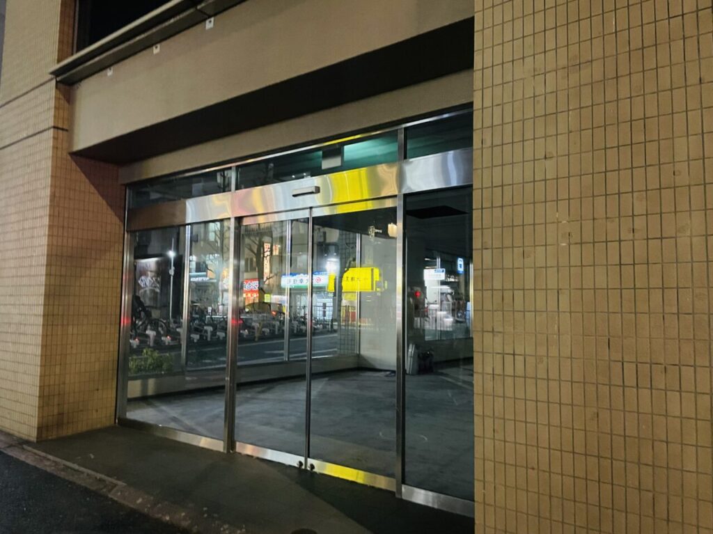 まいばすけっと新高円寺駅前店