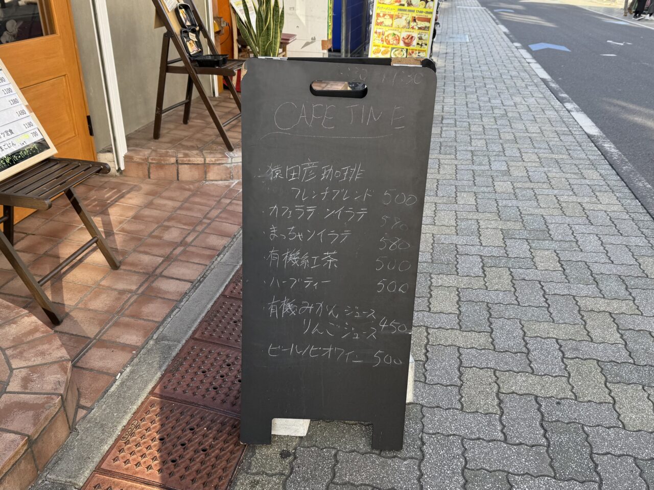 まんまる食堂