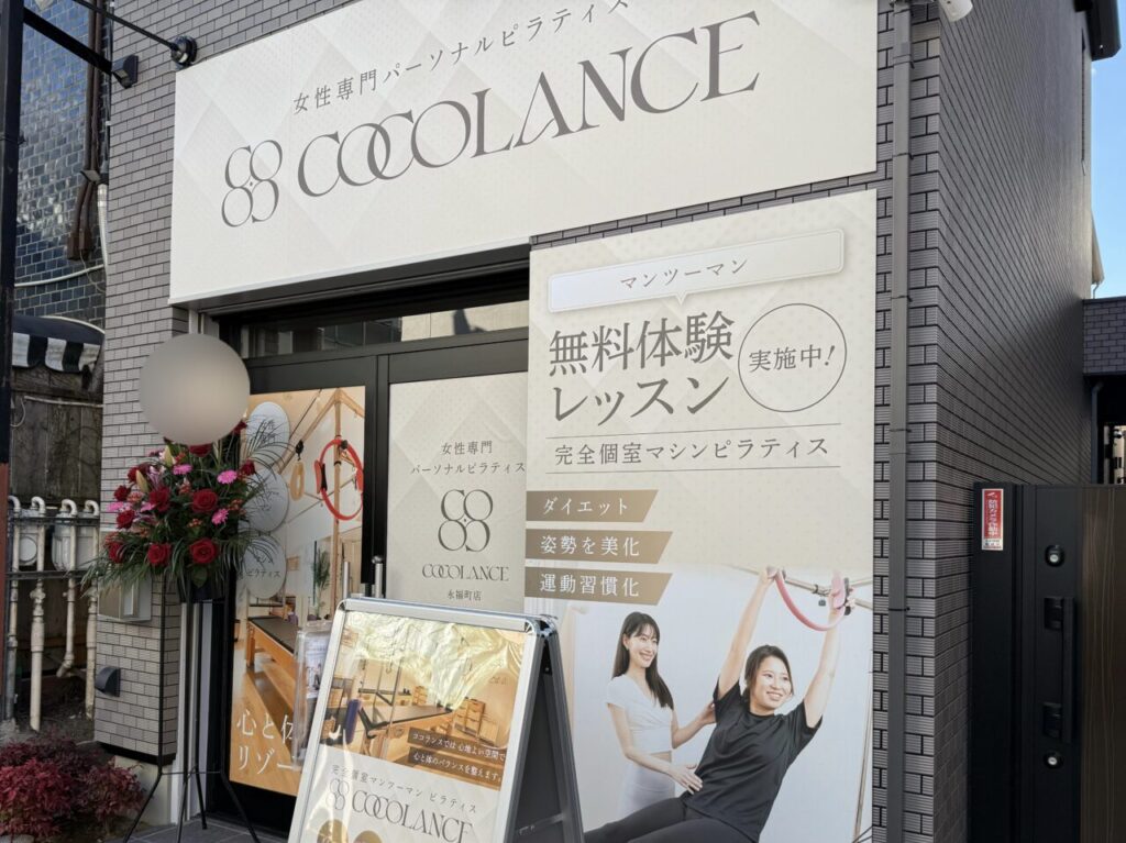 COCOLANCE永福町