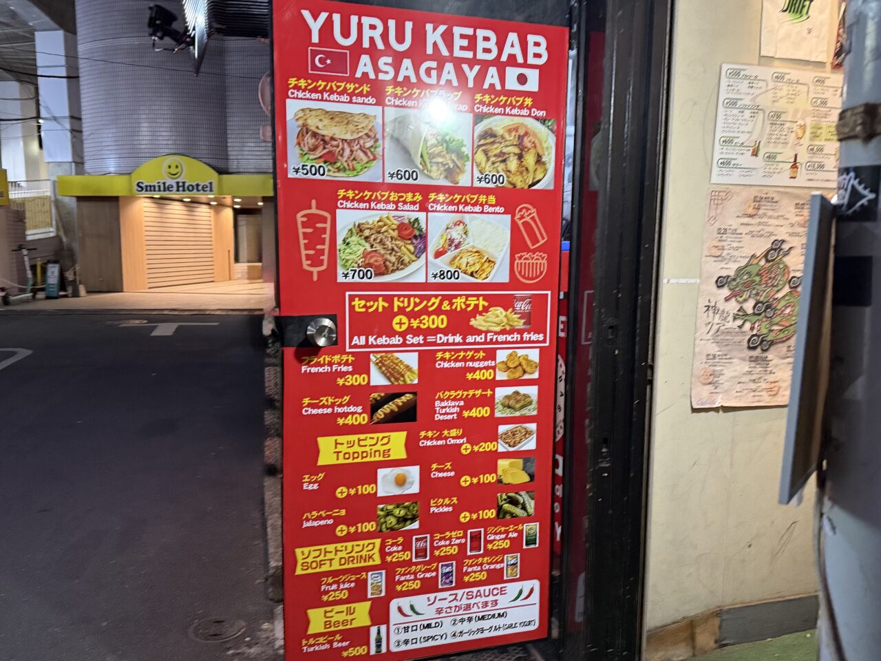 YURU KEBAB ASAGAYA