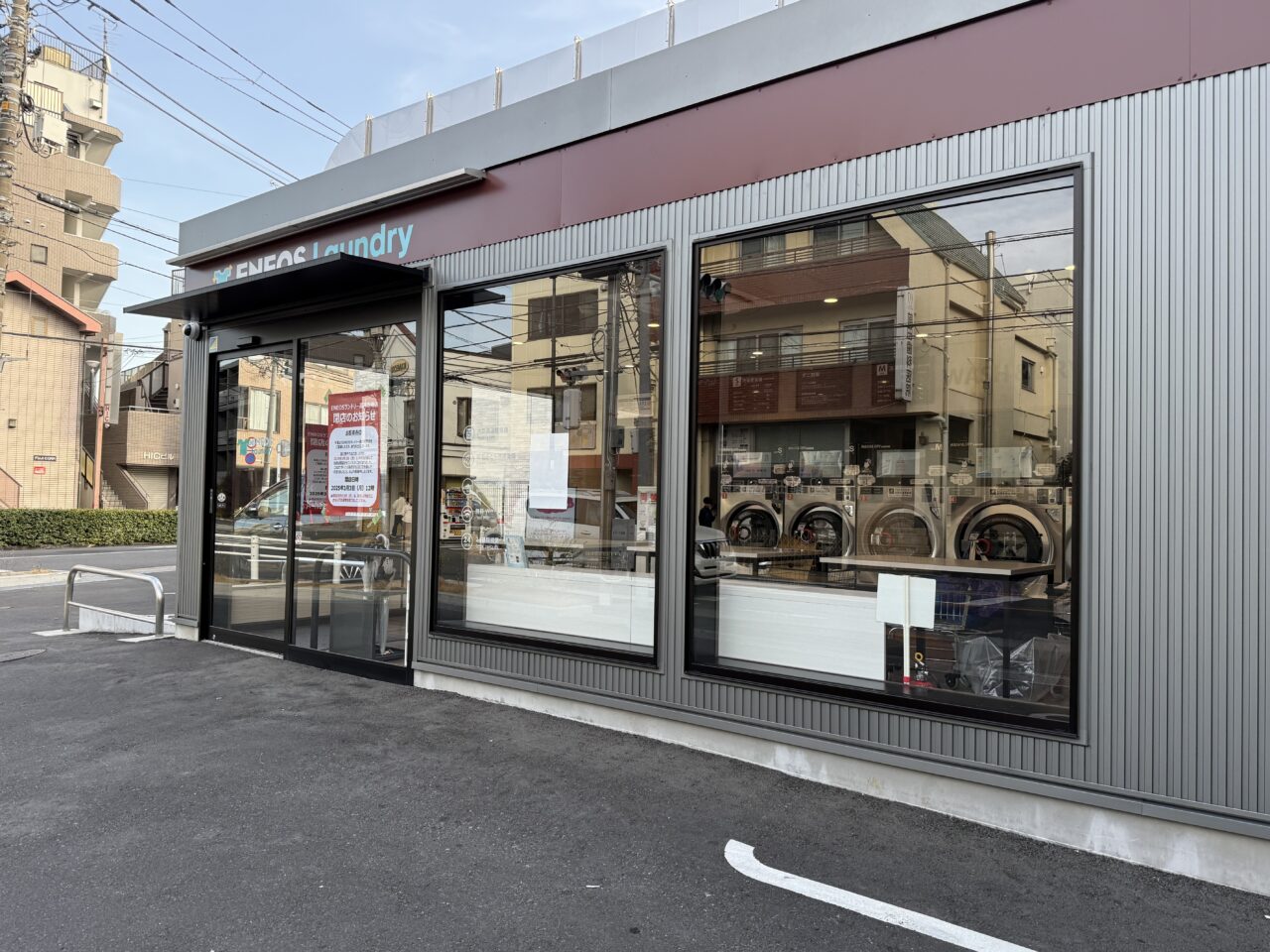 ENEOSランドリー高円寺南