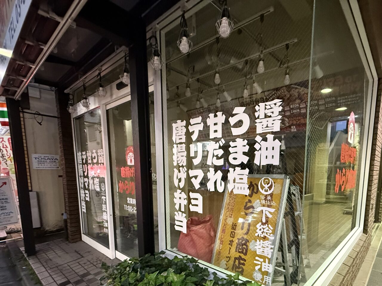 からり商店