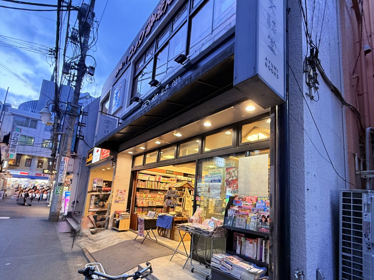 文禄堂 荻窪店
