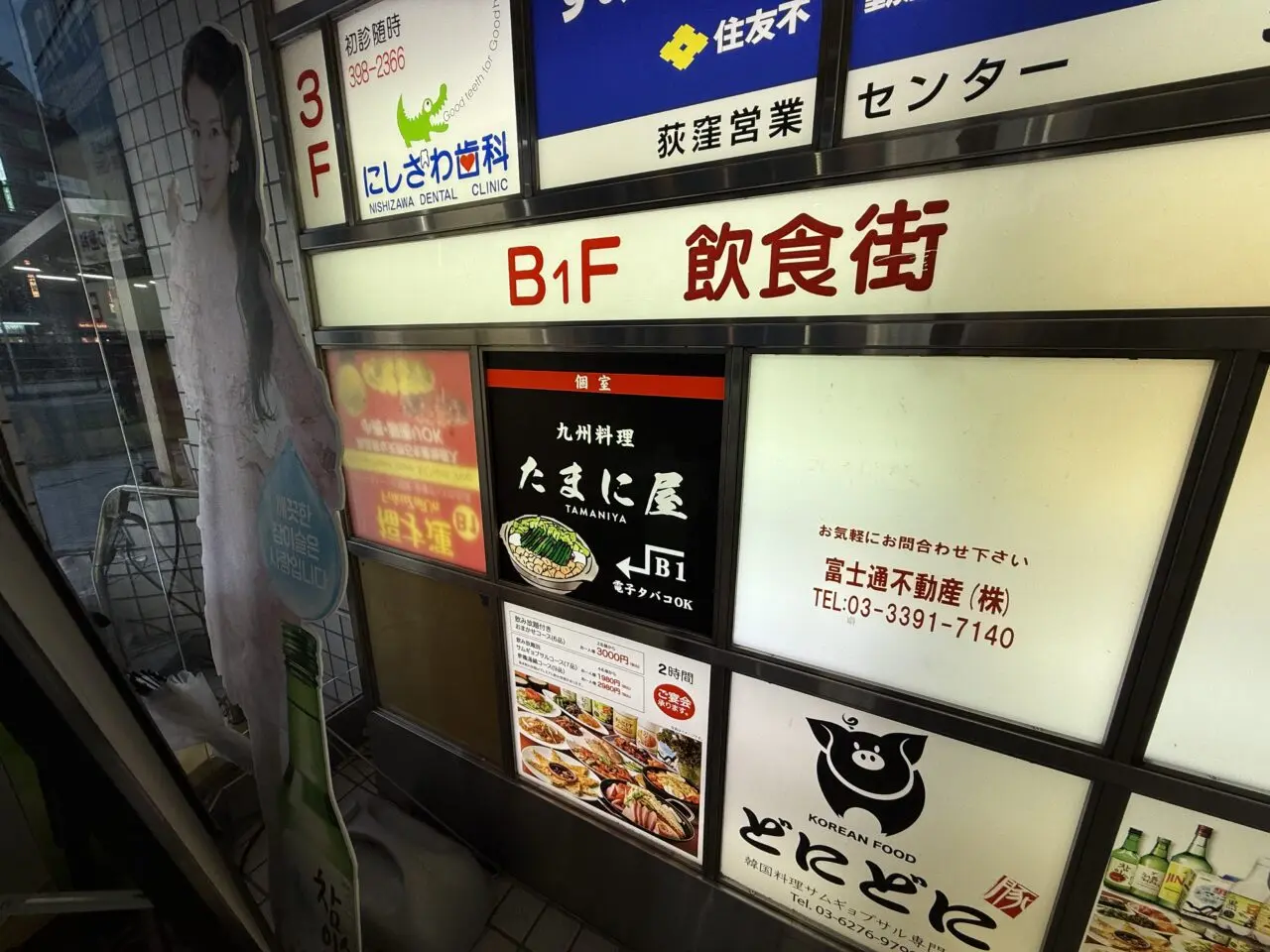 たまに屋 