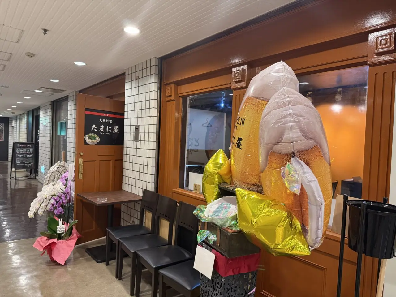 たまに屋 