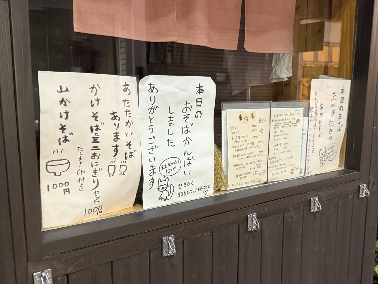 手打ちそば凛太郎