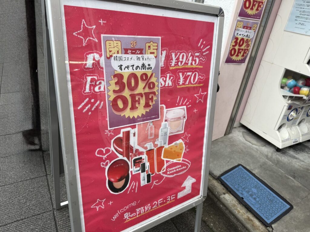 キラキラワールドCCP