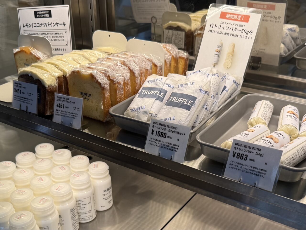 TRUFFLE mini JR西荻窪北口店