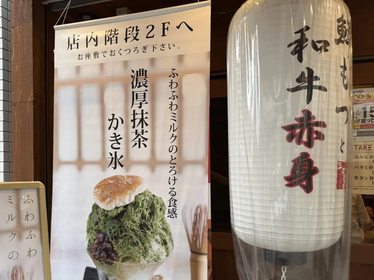 SUZUMU 西荻窪店