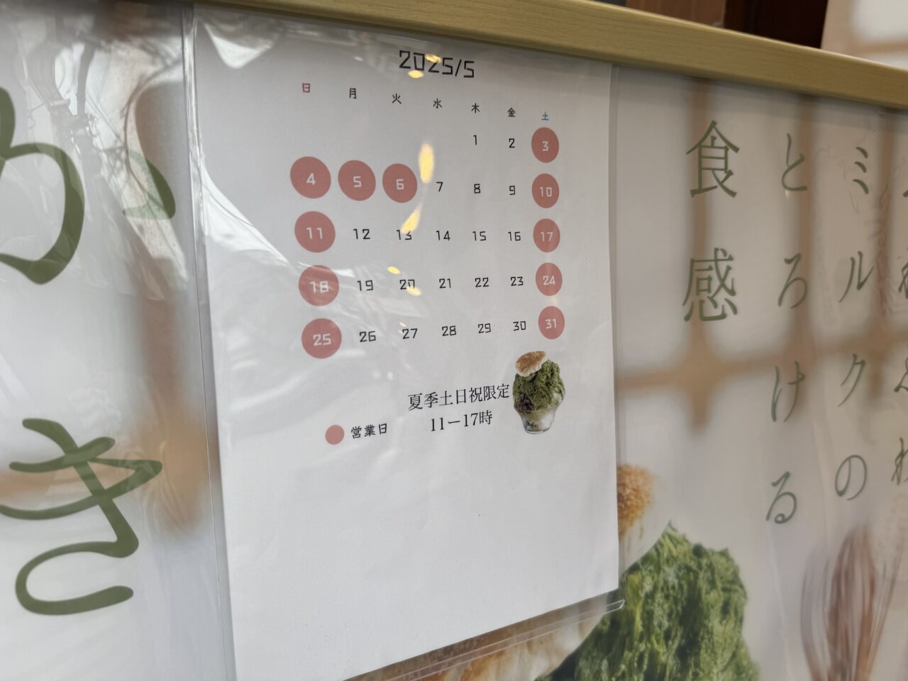 SUZUMU 西荻窪店