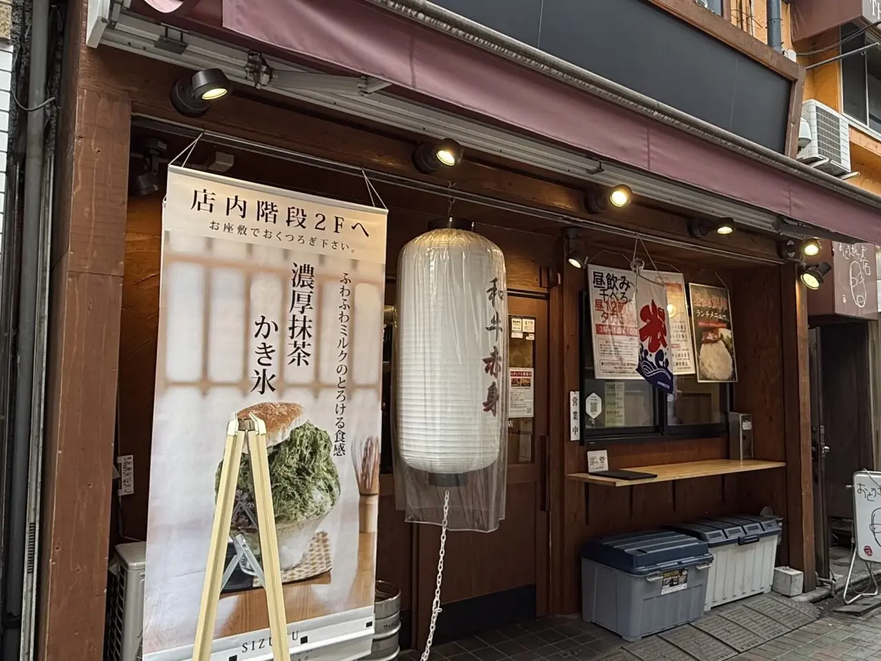 SUZUMU 西荻窪店