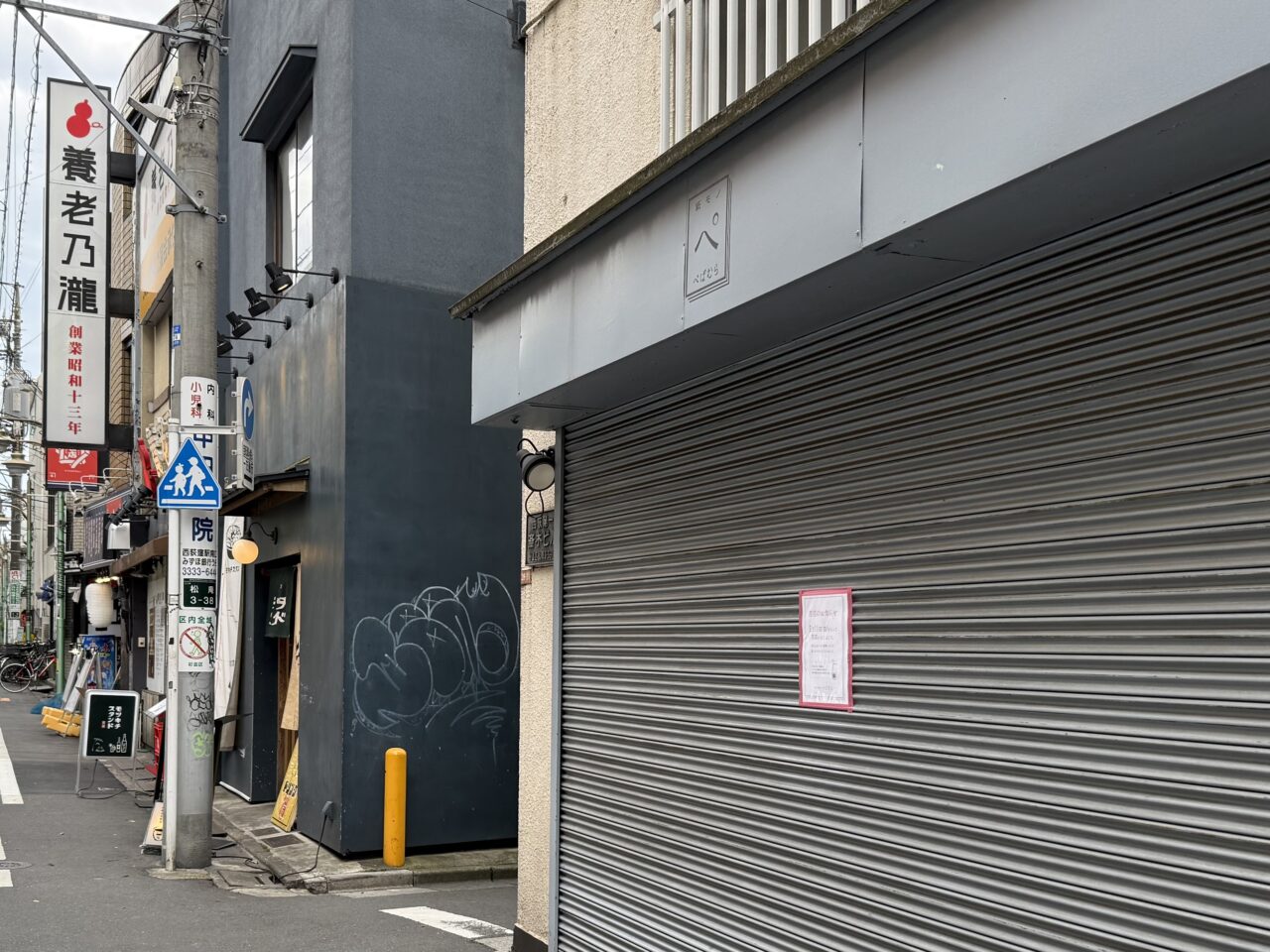 紙モノ雑貨店 ぺぱむら