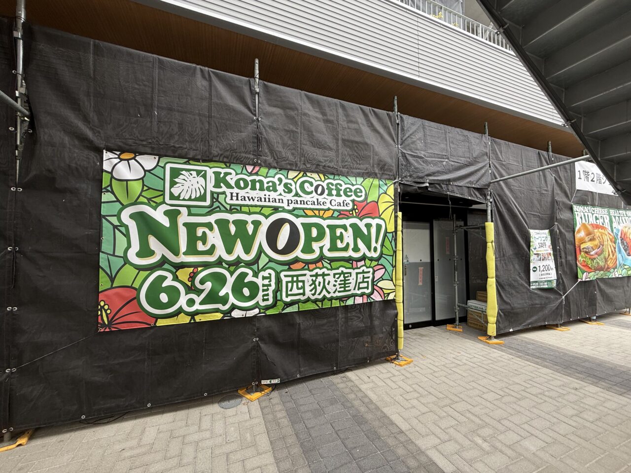 Kona'sCoffee西荻窪店