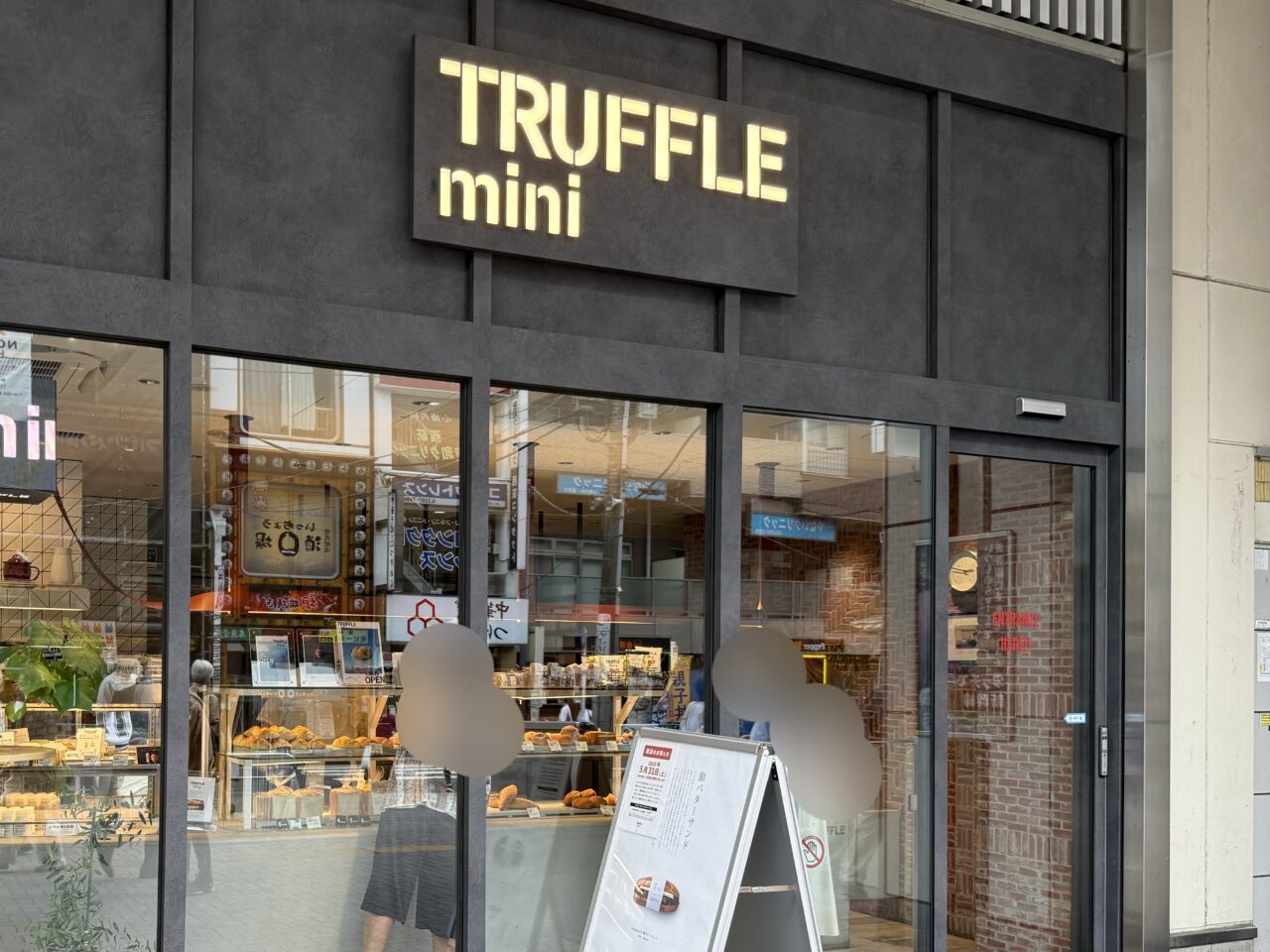 TRUFFLE mini JR西荻窪北口店