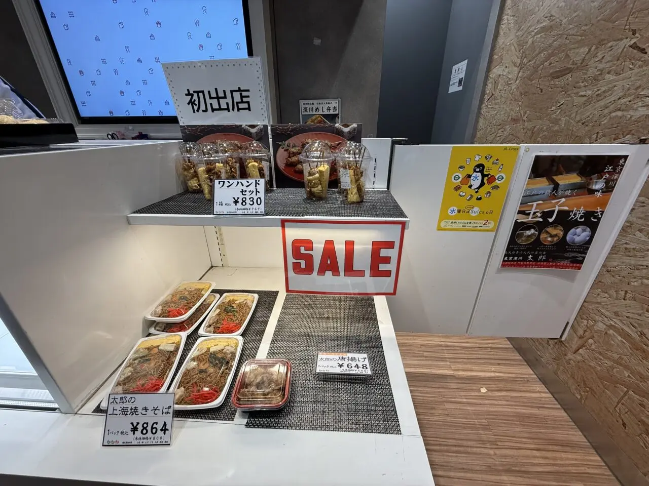 鶏と玉子 太郎