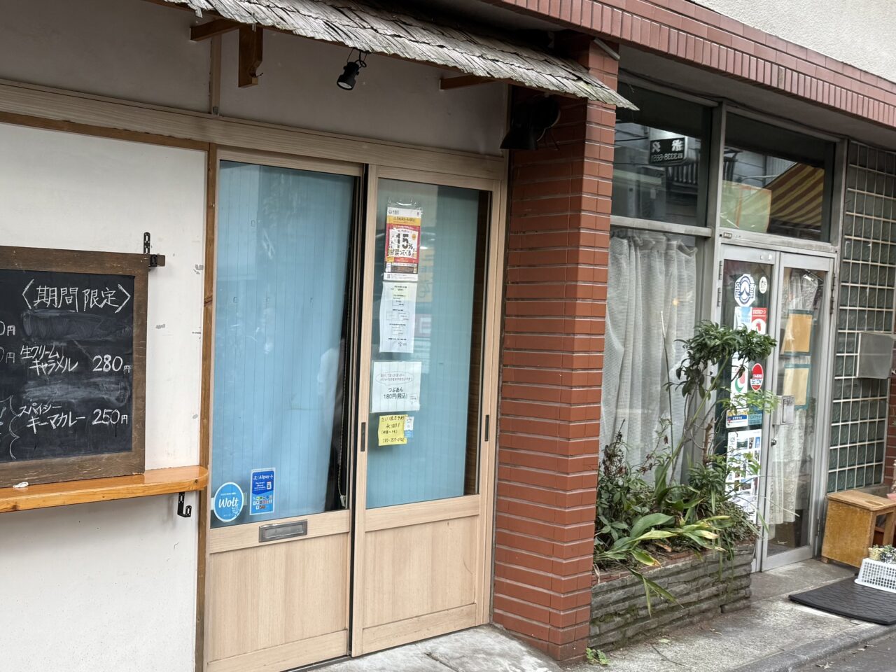 まめや